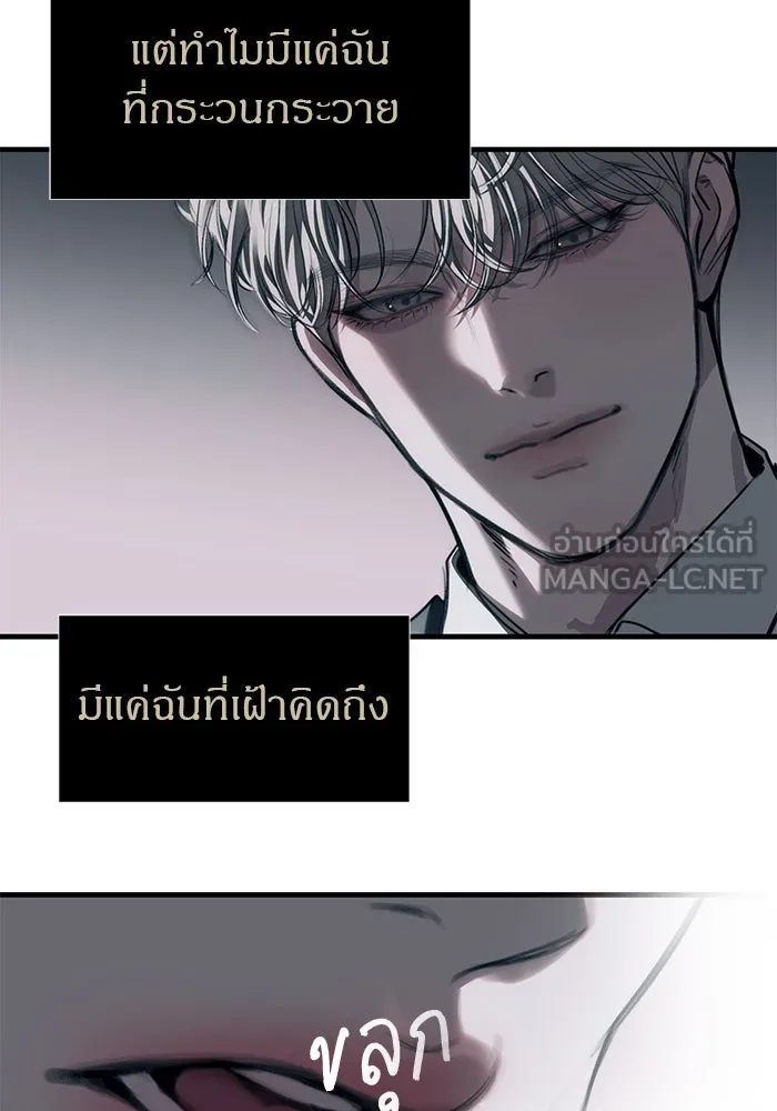 ปฏิบัติการลับบุกโรงเรียนไฮโซ ตอนที่ 107 รูปที่ 114