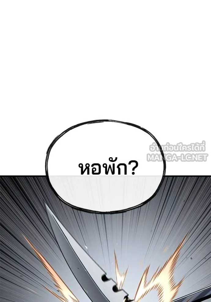 สนิมเชือดเลือดสาด ตอนที่ 27 รูปที่ 119