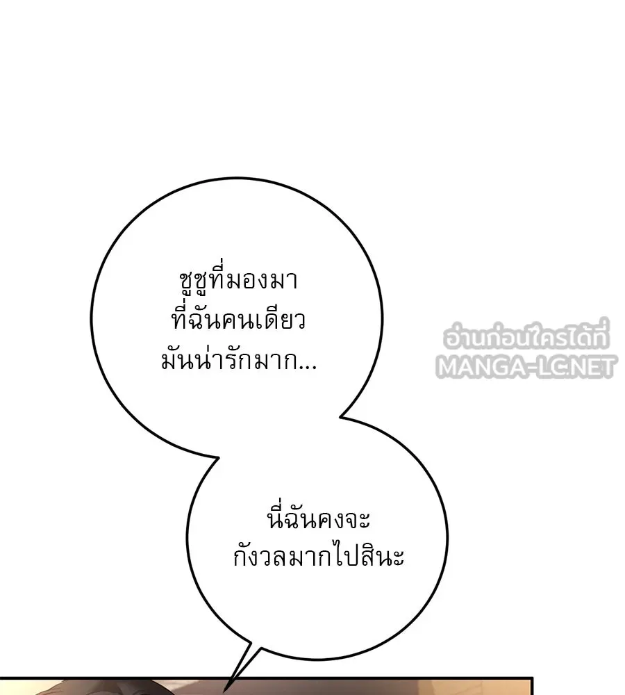 เรือนจำรัก ตอนที่ 4 รูปที่ 129