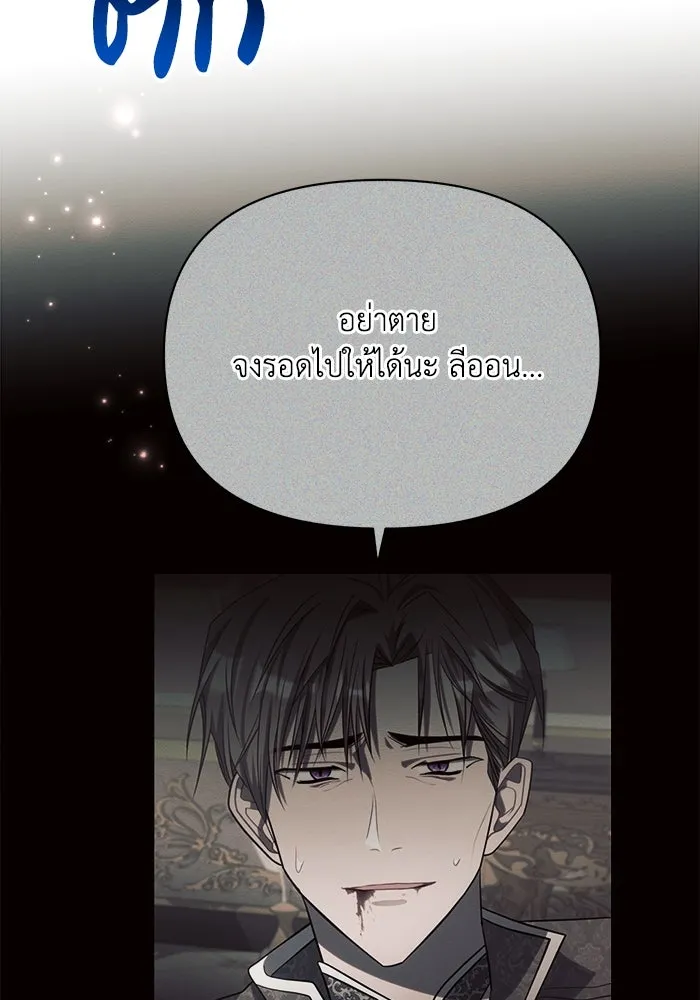 แอชสตาร์ต ตอนที่ 44 รูปที่ 65