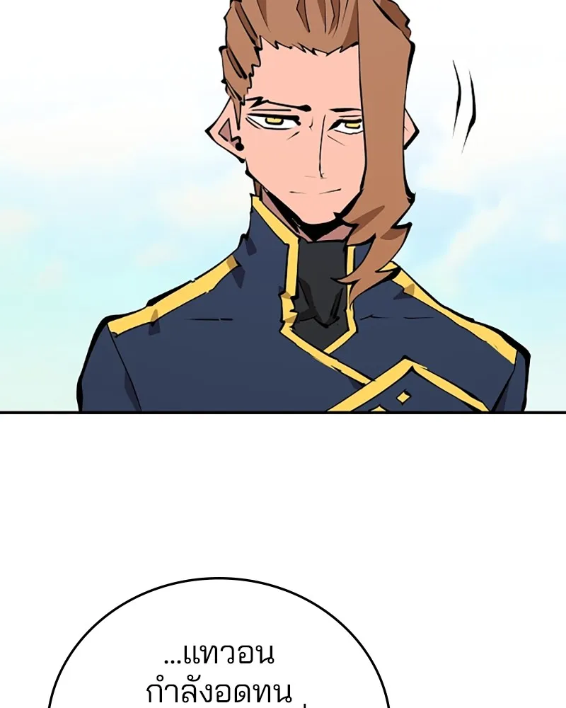 Player ตอนที่ 96 รูปที่ 56