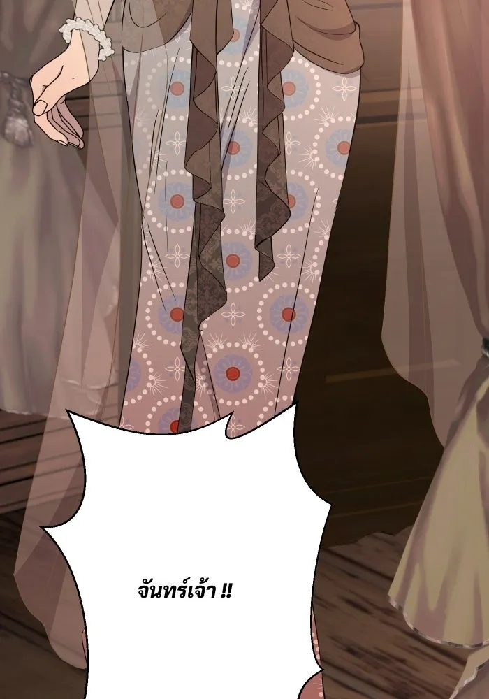 จันทร์เจ้า ตอนที่ ตอนที่ ๒๑  เหตุฉุกเฉิน รูปที่ 52