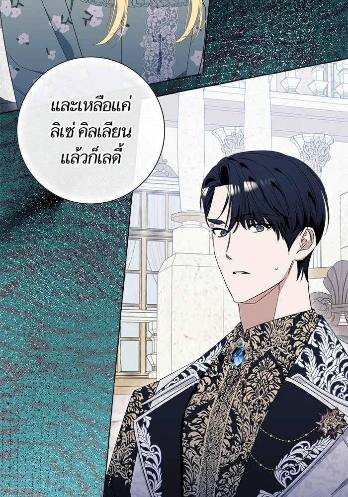 นึกว่าเป็นอิเซไคธรรมดา ตอนที่ 8 รูปที่ 4