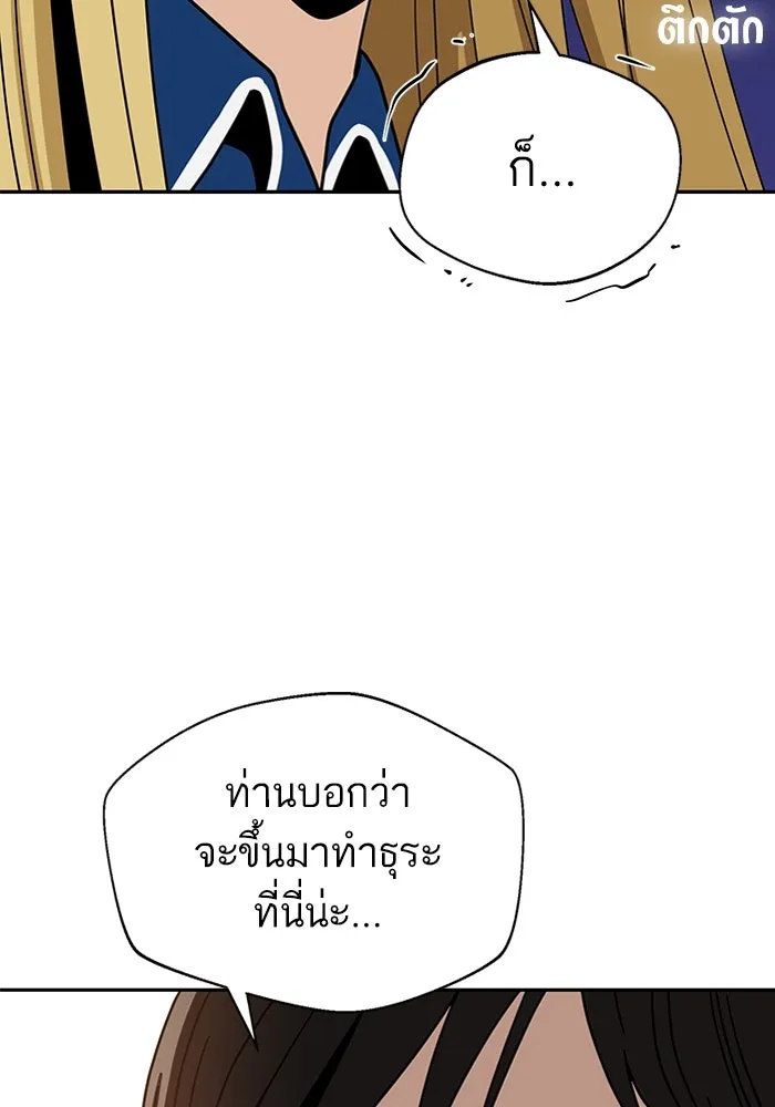 โชคชะตานำพารัก ตอนที่ 49 เข้าใจมั้ย รูปที่ 8