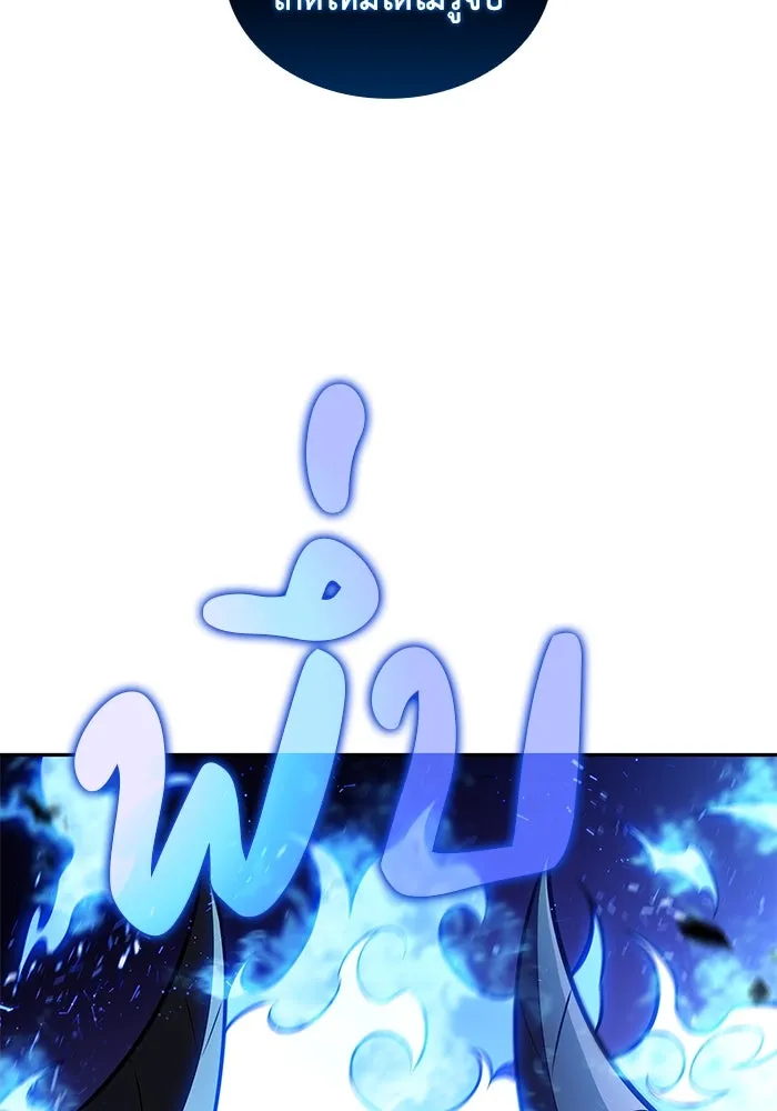 ลูกชายคนเล็กของดยุกคือมือสังหาร ตอนที่ 73 รูปที่ 23