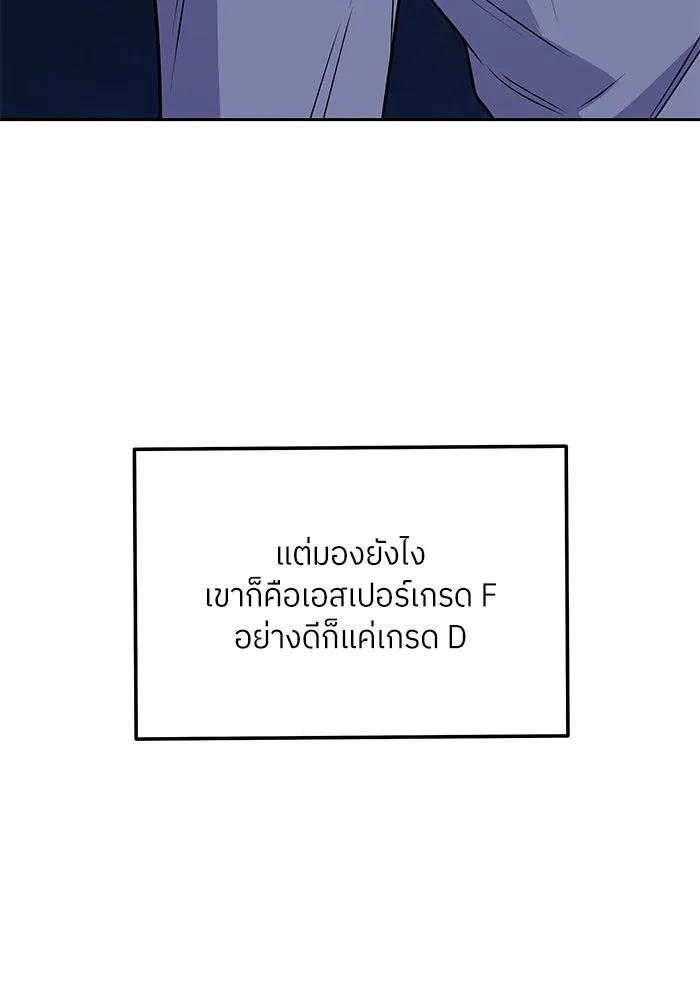 แด่ความเกลียดชัง ตอนที่ 58 รูปที่ 19