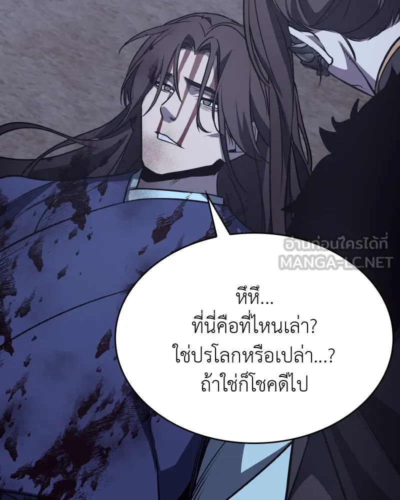 เกิดอีกทีเป็นว่าที่ประมุขลัทธิมาร ตอนที่ 59 รูปที่ 246