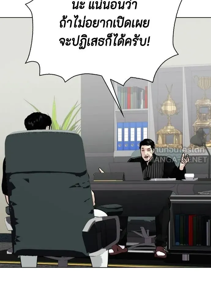 เลวฟาดเลว ตอนที่ 162 รูปที่ 185