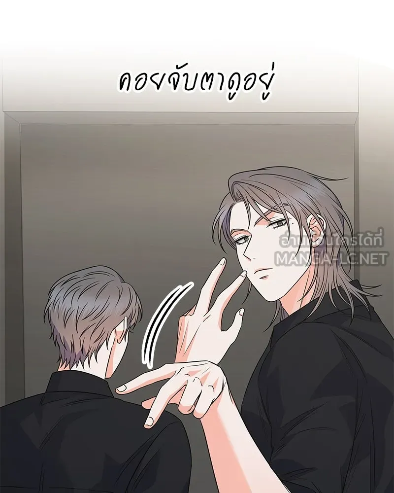 แด่ความเกลียดชัง ตอนที่ 40 รูปที่ 78