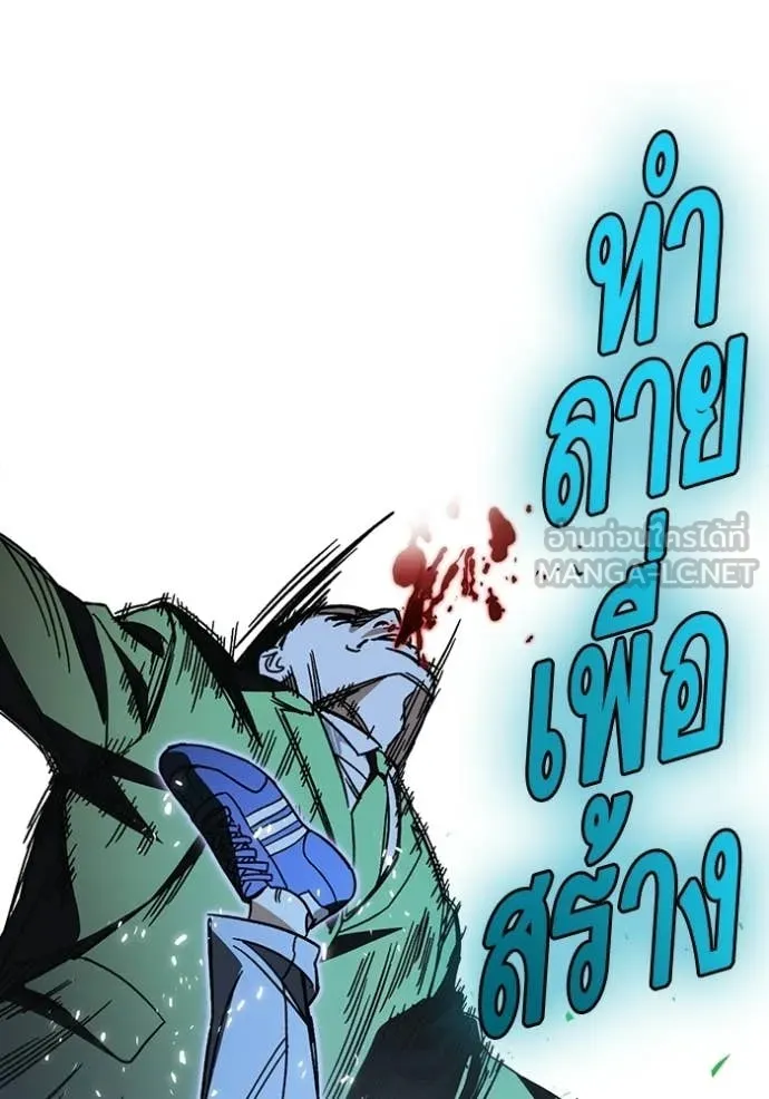 Study Group ตอนที่ 303 รูปที่ 98