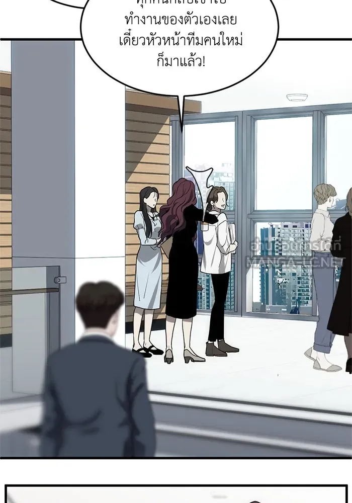 ชีวิตรักฉบับเดจาวู ตอนที่ 1 รูปที่ 72