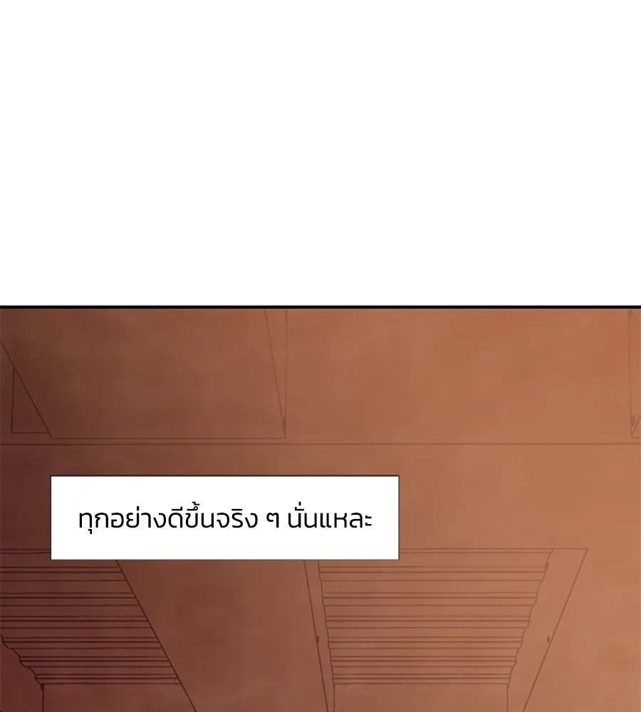 เหตุผลของคนไม่อยากอยู่ ตอนที่ 24 รูปที่ 65