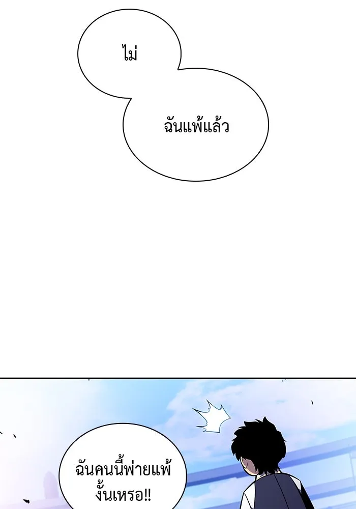 ลูกชายคนเล็กของดยุกคือมือสังหาร ตอนที่ 23 รูปที่ 130