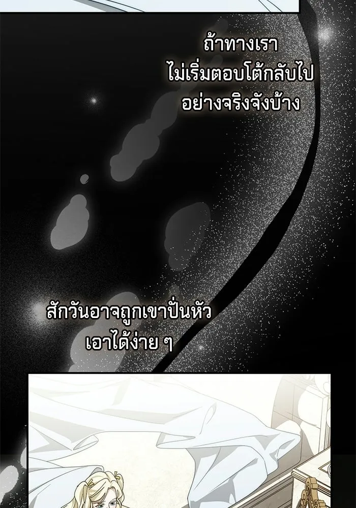 เบื้องหลังรอยยิ้มของเจ้าหญิง ตอนที่ 97 รูปที่ 56