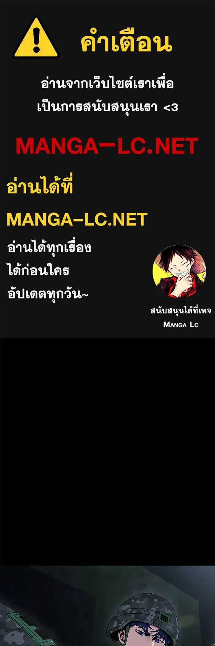 เพลเยอร์นักกินเหล็ก ตอนที่ 2 รูปที่ 1