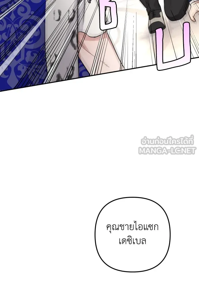 เลดี้มินต์ ตอนที่ 28 รูปที่ 24