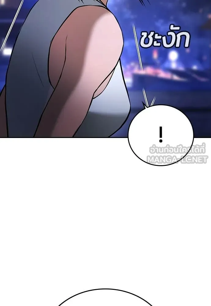 คูเซรา ตอนที่ 61 รูปที่ 226