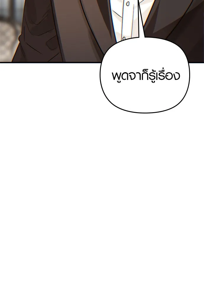 บันทึกรักลูกสาวเจ้าพ่อ ตอนที่ 2 รูปที่ 95