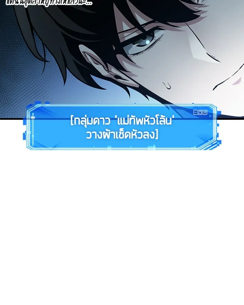 Omniscient Reader อ่านชะตาวันสิ้นโลก ตอนที่ 49 สิ่งที่ทำได้ดีที่สุด (3) รูปที่ 11