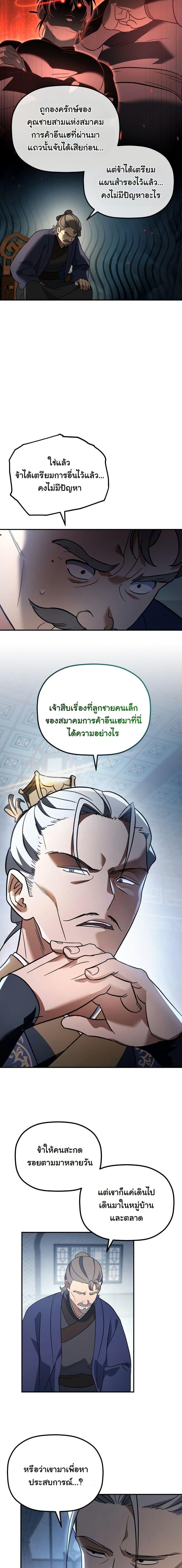 Manga-lc-com อ่านมังงะ อ่านการ์ตูน ออนไลน์ ฟรี The Youngest Son of the Eunhae Merchant Group ตอนที่ 1 2 3 4 5 6 7 8 9 10 11 12 13 14 ฟรี ไม่มีโฆษณา Manga-lc - อ่าน มังงะ อ่าน การ์ตูน ออนไลน์ อ่านมังงะ ฟรี