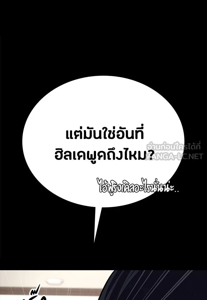 มือสังหารพันธุ์อมตะ ตอนที่ 57 รูปที่ 159