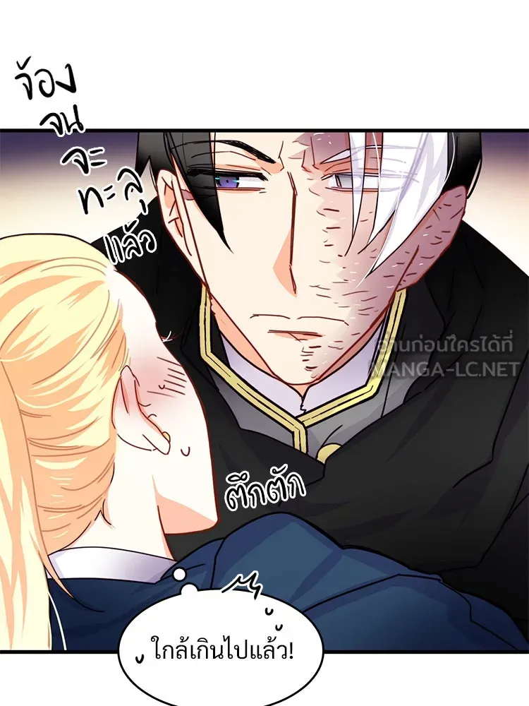 Bring the Love ตอนที่ 48 รูปที่ 18