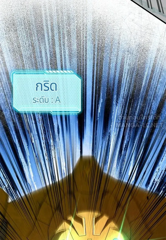 เชื่อเถอะ ฉันเป็นฮัน ตอนที่ 62 รูปที่ 4