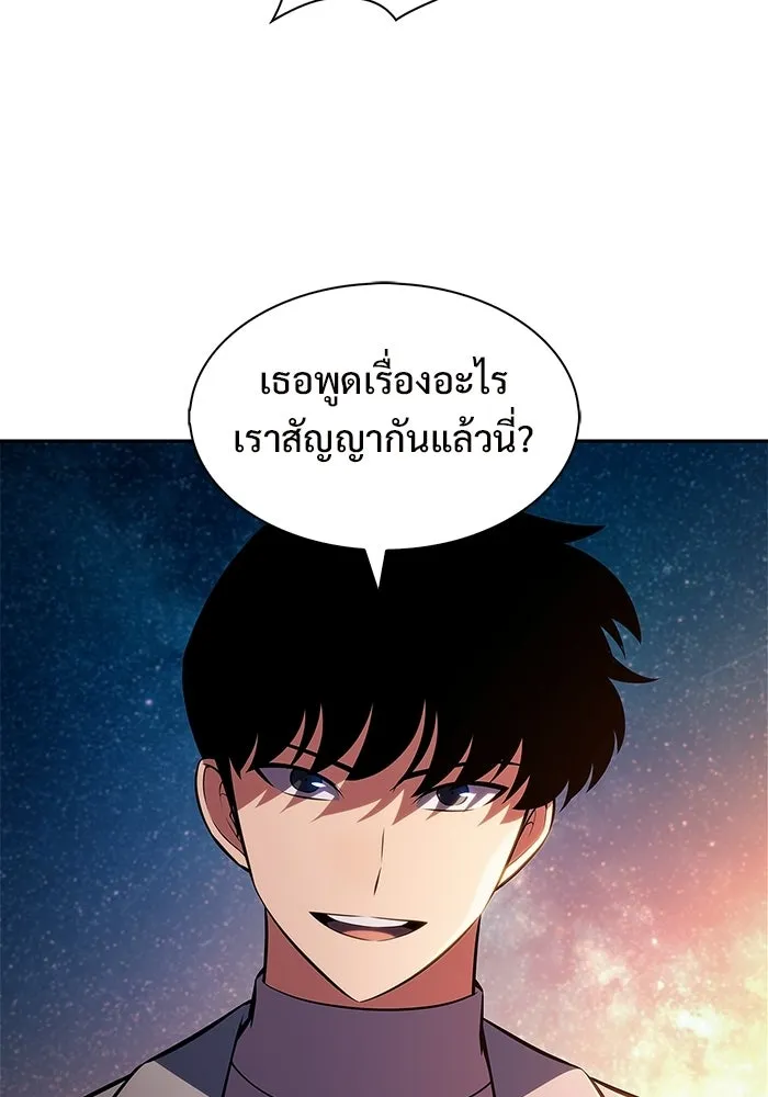 ผู้เล่นหน้าใหม่เลเวลแมกซ์ ตอนที่ 249 ม้วนด้ายพันกันยุ่งเหยิง (2) รูปที่ 50