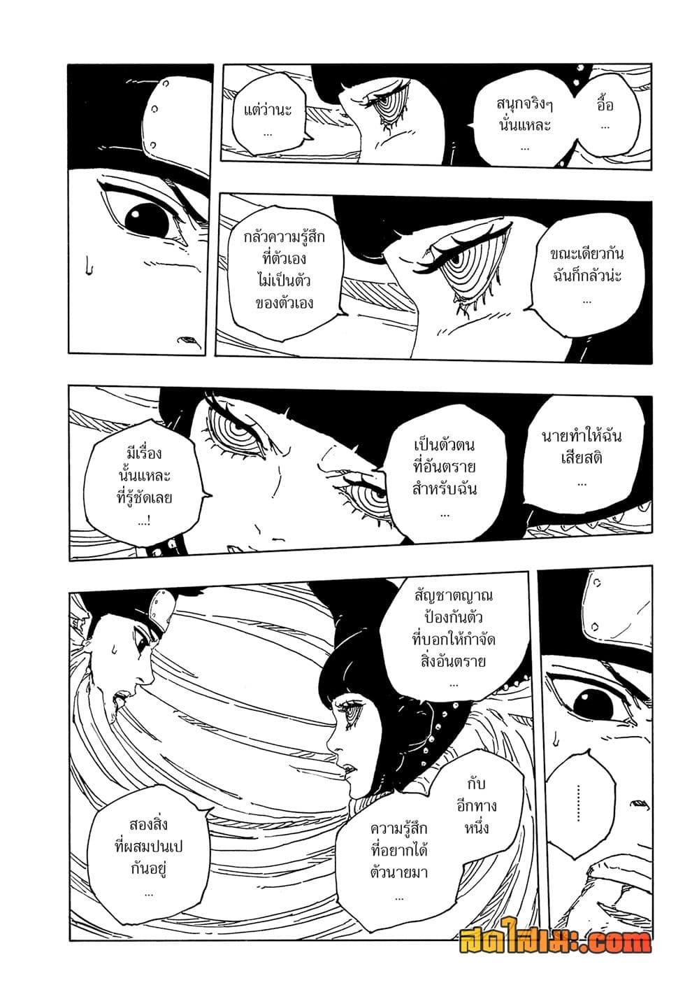 Manga-lc-com อ่านมังงะ อ่านการ์ตูน ออนไลน์ ฟรี Boruto -Two Blue Vortex- ตอนที่ 1 2 3 4 5 6 7 8 9 10 11 12 13 14 ฟรี ไม่มีโฆษณา Manga-lc - อ่าน มังงะ อ่าน การ์ตูน ออนไลน์ อ่านมังงะ ฟรี