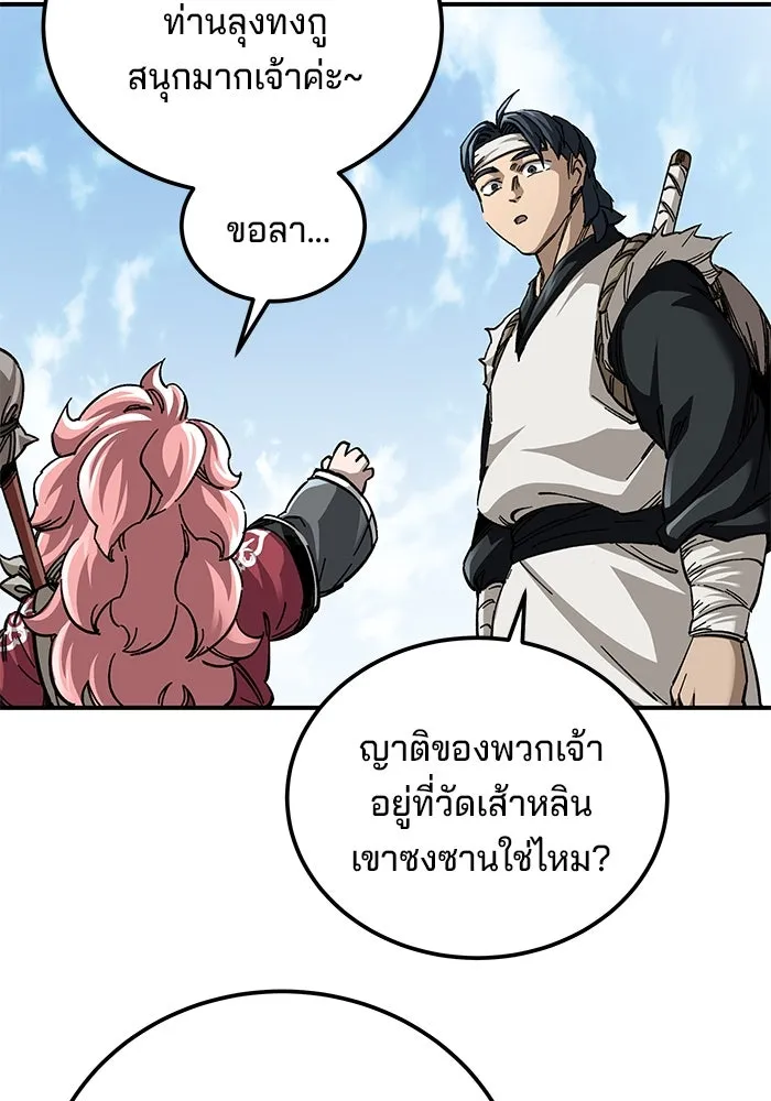 คุณปู่จอมยุทธกับหลานสาวสุดแกร่ง ตอนที่ 52 รูปที่ 16