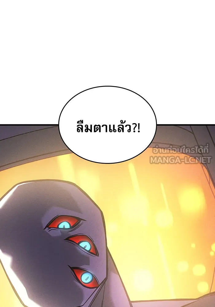 เกิดใหม่พร้อมพลังแห่งราชัน ตอนที่ 94 รูปที่ 6