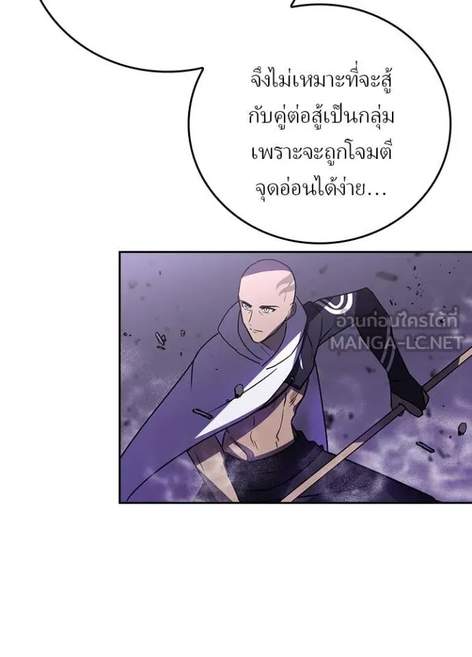 เป้าหมายครั้งที่ 2 ตอนที่ 44 รูปที่ 93