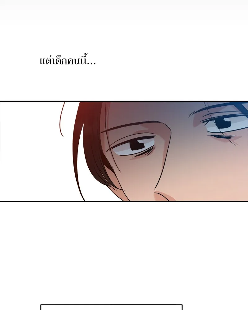 Pyramid Game เกมพีระมิด ตอนที่ 87 รูปที่ 79