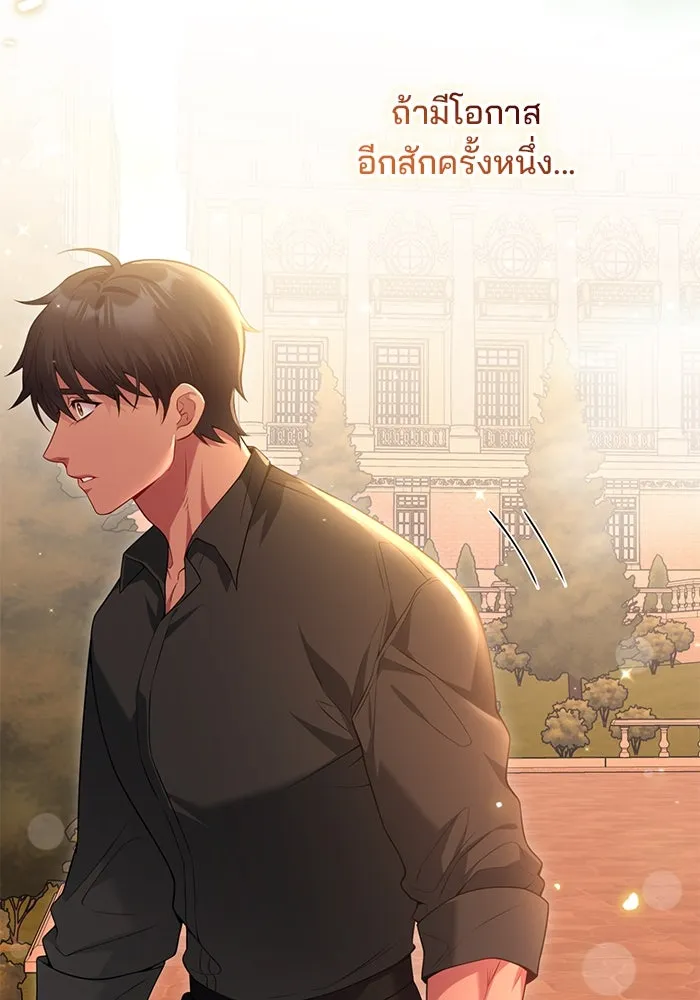 แผนหย่าสามีทรราช ตอนที่ 83 รูปที่ 59