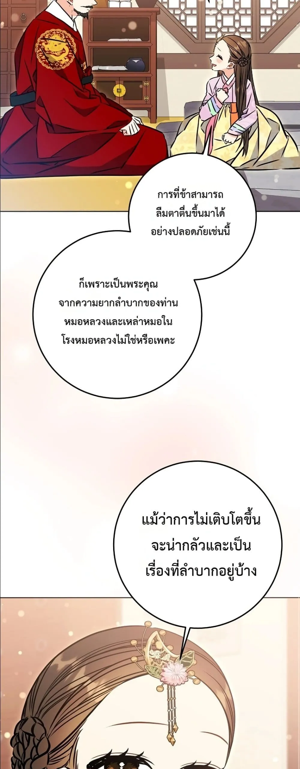 Manga-lc-com อ่านมังงะ อ่านการ์ตูน ออนไลน์ ฟรี The Princess’s Guide to a Perfect Life ตอนที่ 1 2 3 4 5 6 7 8 9 10 11 12 13 14 ฟรี ไม่มีโฆษณา Manga-lc - อ่าน มังงะ อ่าน การ์ตูน ออนไลน์ อ่านมังงะ ฟรี