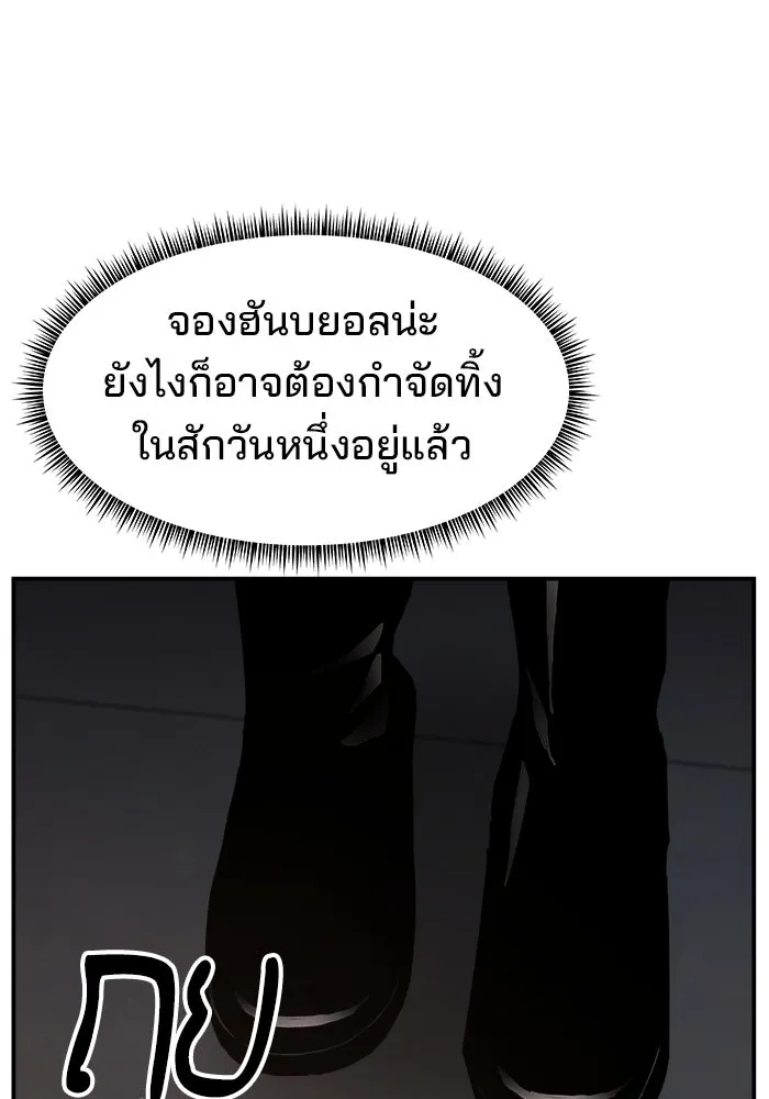 ห้องเรียนสาวแสบ ตอนที่ 77 รูปที่ 107