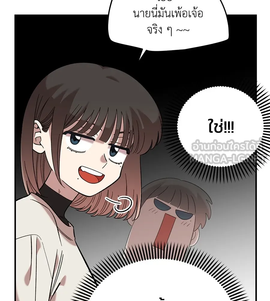เพื่อนกันมันส์เกิน ตอนที่ 39 รูปที่ 39