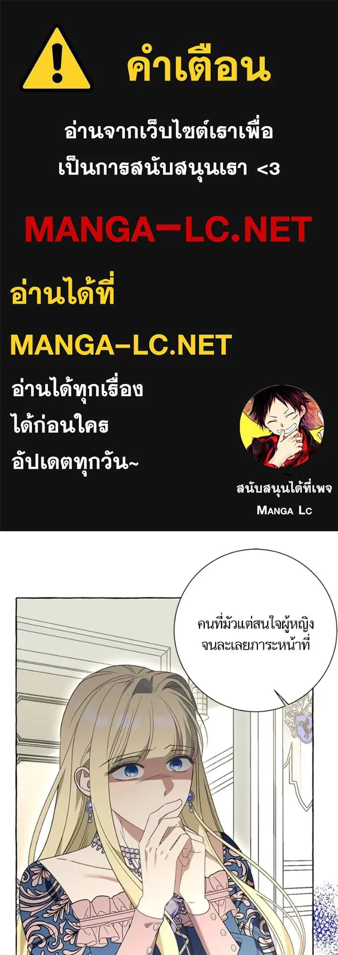 นึกว่าเป็นอิเซไคธรรม ตอนที่ 78 รูปที่ 1