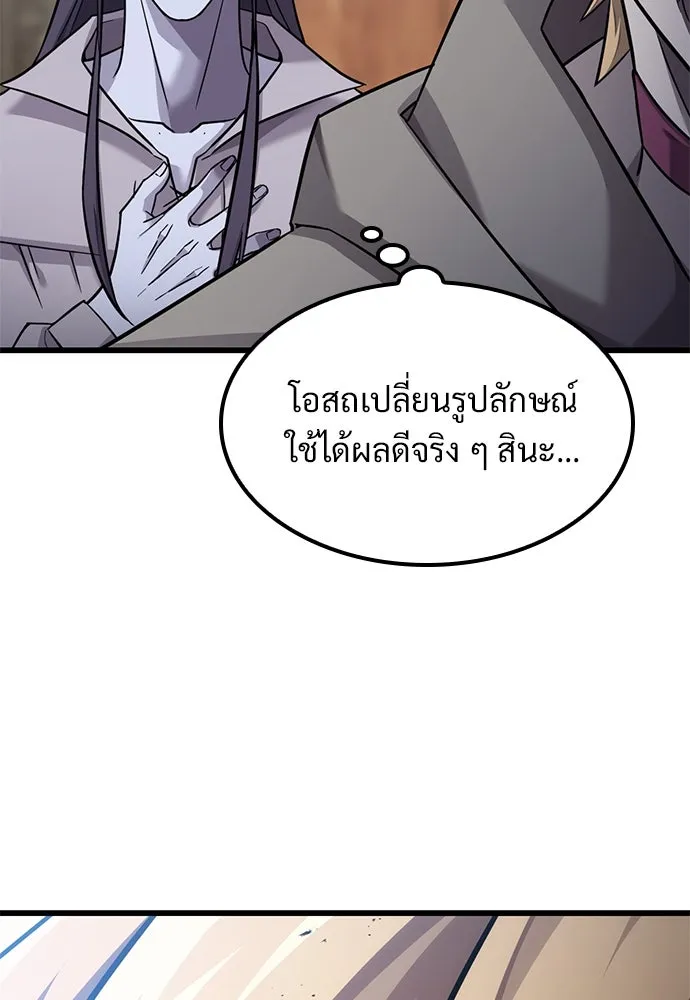 วิถีชาวนาของราชาปีศาจ ตอนที่ 26 รูปที่ 61