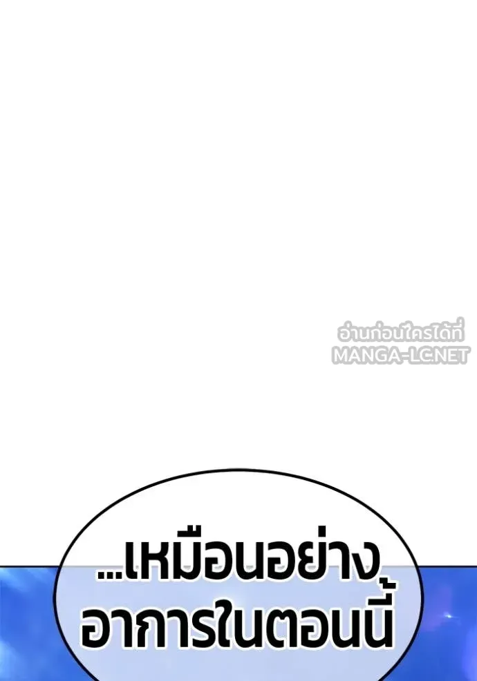 +99 ท่อนไม้ ตอนที่ 164 รูปที่ 360