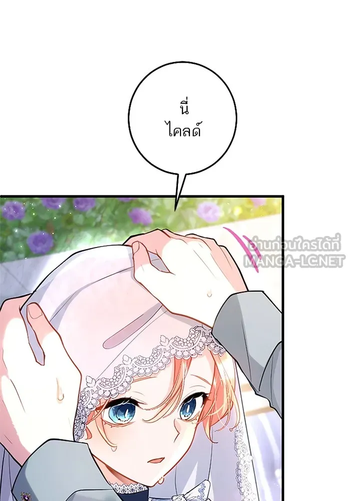 คุณหนูย้อนเวลามาเป็นอัศวิน ตอนที่ 101 รูปที่ 42