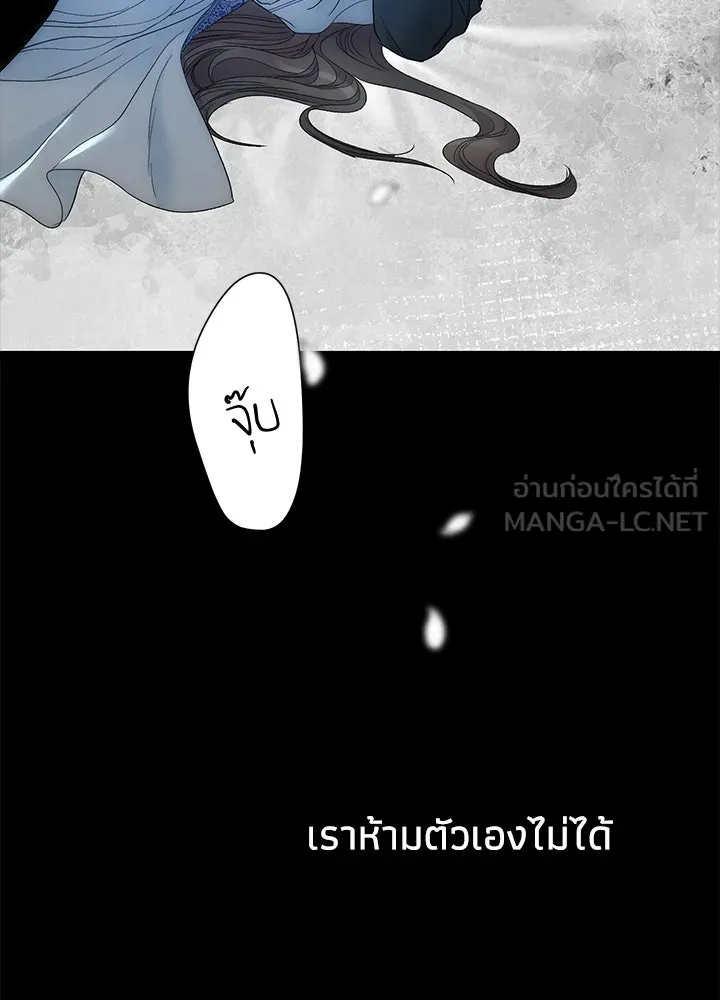 องค์ชายผู้อื้อฉาว ตอนที่ 103 รูปที่ 108