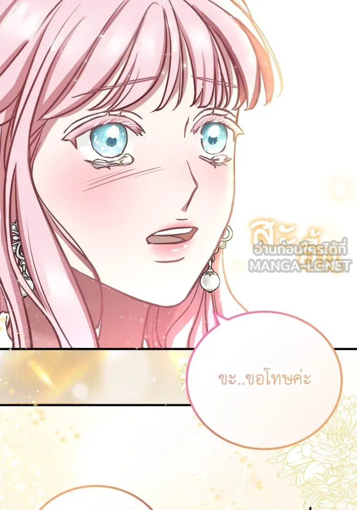 ครอบครัวพรรค์นั้น ฉันไม่มีวันกลับไป ตอนที่ 7 รูปที่ 84