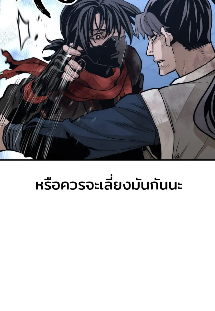 เส้นทางสู่เทพมาร ตอนที่ 64 รูปที่ 119