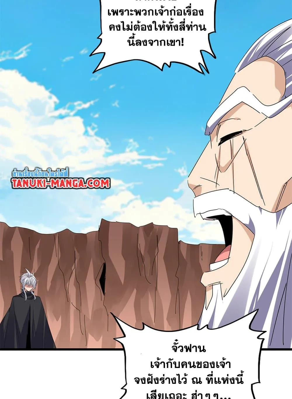 Magic Emperor ราชาจอมเวทย_ ตอนที่ ตอนที่ 769 รูปที่ 44