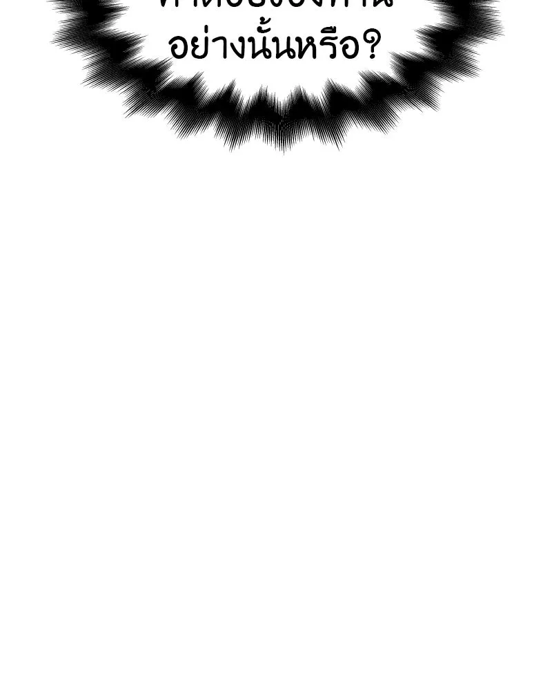 เกิดอีกทีเป็นว่าที่ประมุขลัทธิมาร ตอนที่ 34 รูปที่ 146