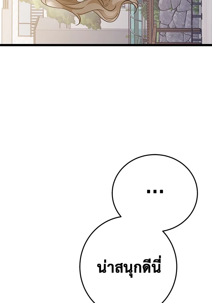 ราชินีนักบู๊ ตอนที่ 10 รูปที่ 221