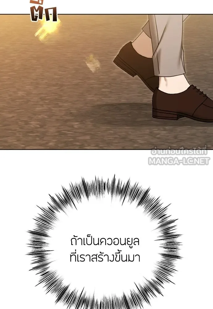 วิธีหนีตายจากนิยายโรคจิต ตอนที่ 101 รูปที่ 33