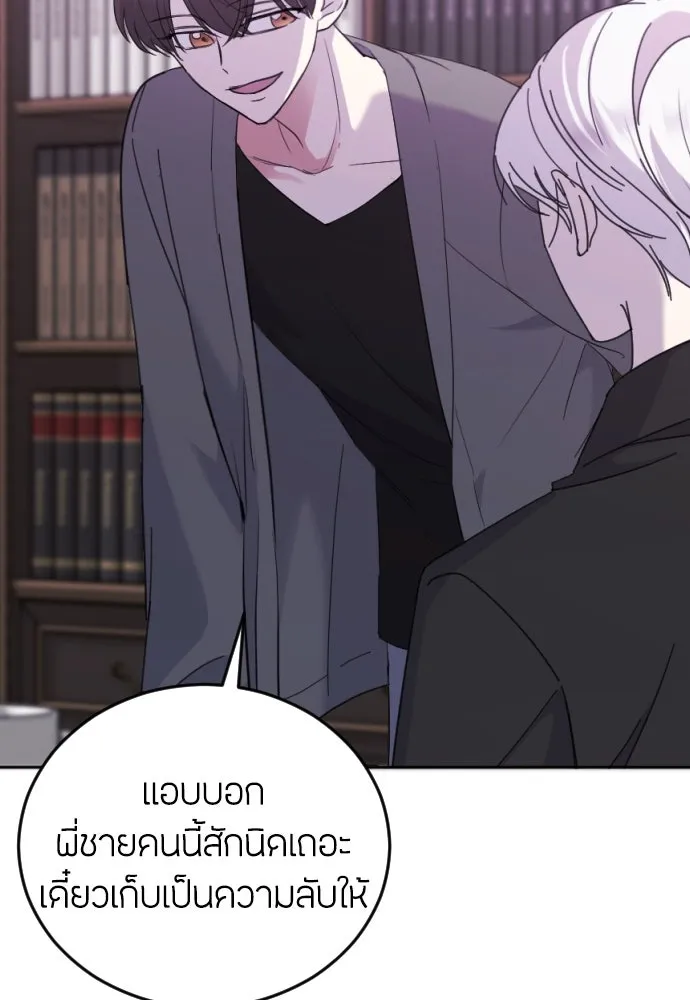 วิธีหนีตายจากนิยายโรคจิต ตอนที่ 4 รูปที่ 10