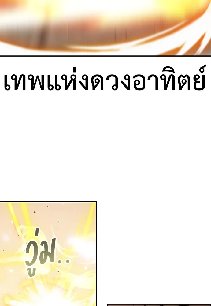 ไอ้เพลเยอร์นั่น ฉันฆ่ามันเอง ตอนที่ 68 รูปที่ 28